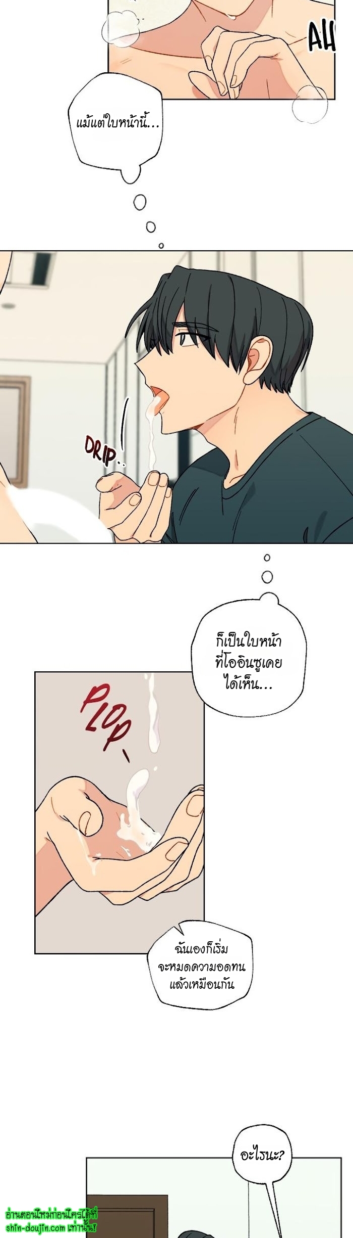 Vanilla flavour please EP 10